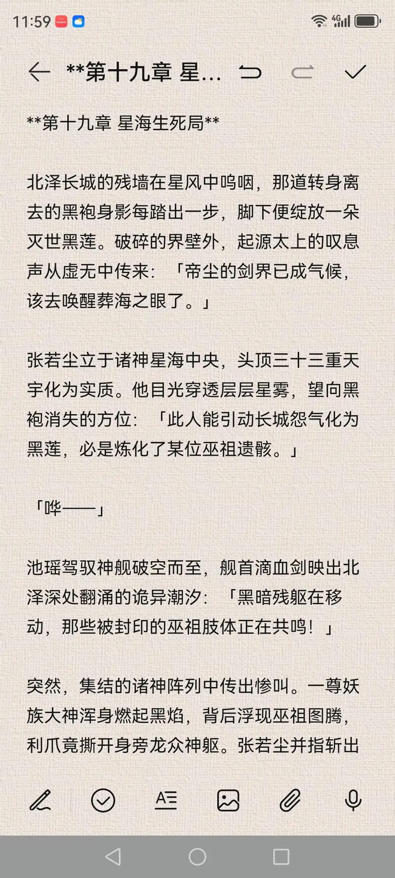 和你诉说爱情全文免费在线阅读 - 完整版无删减
