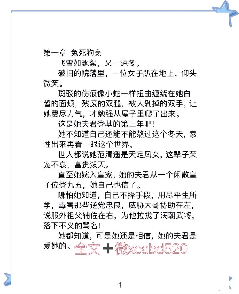 短篇辣集合文集在线阅读 | 精选辛辣短篇合集