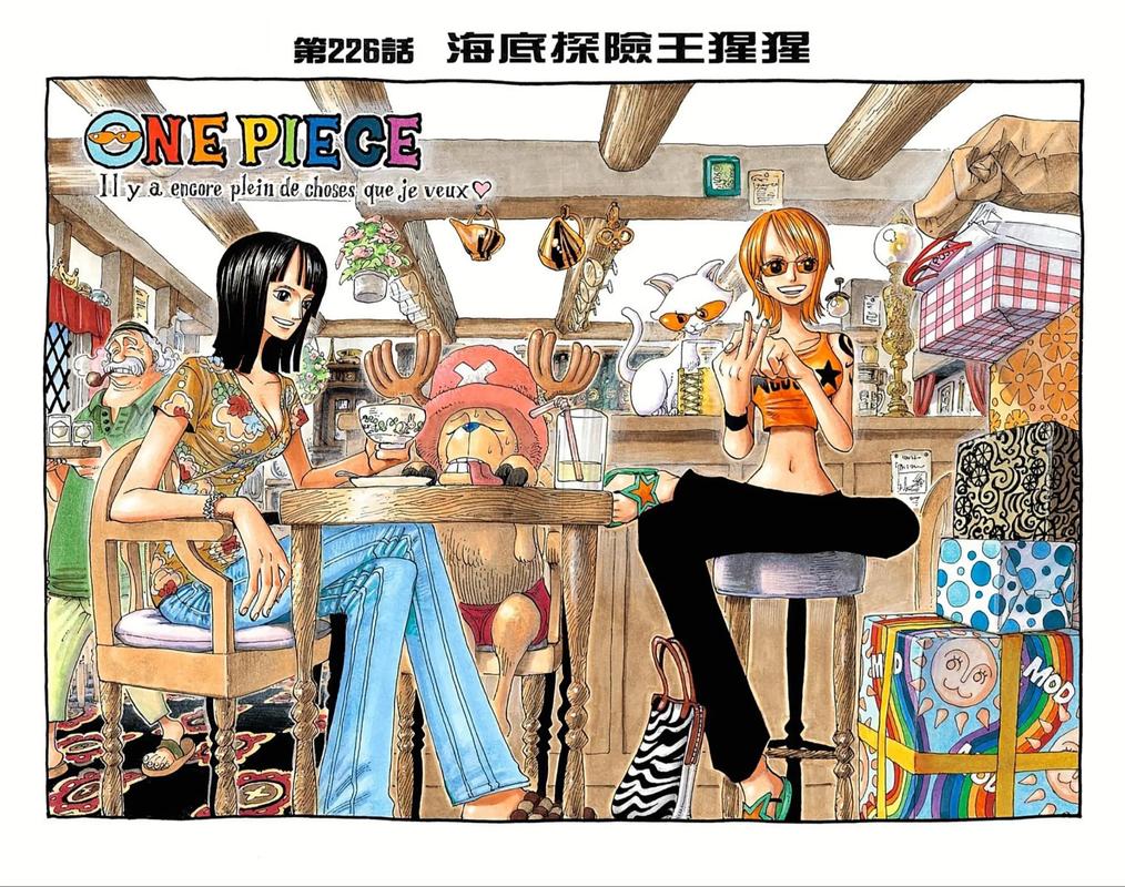 航海王漫画免费在线观看，海贼王最新漫画高清无删减