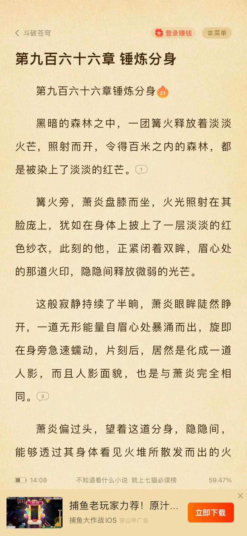 神州传奇小说在线阅读 | 经典仙侠玄幻大作免费看