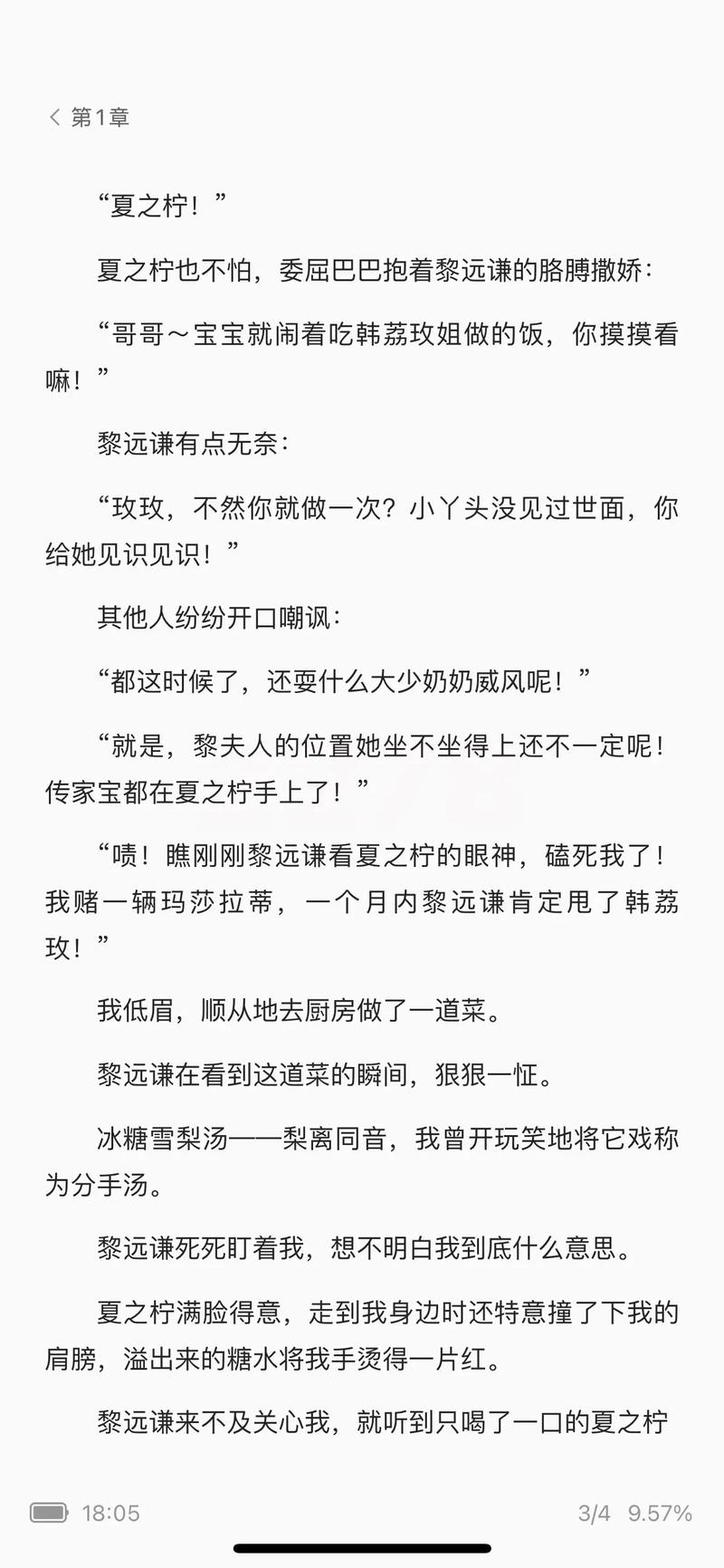 小雄的故事在线阅读 - 一个男孩的成长冒险全章节