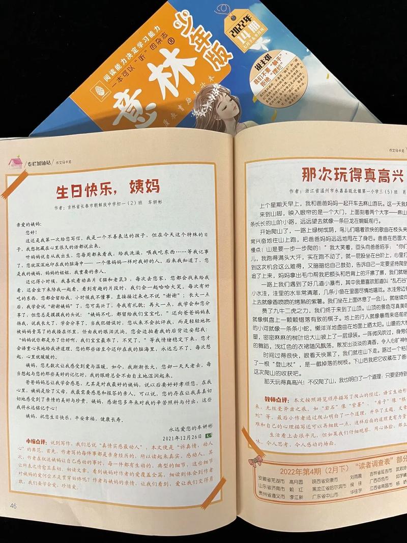 意林在线阅读手机版-掌上轻阅读，精选美文随时随地品读