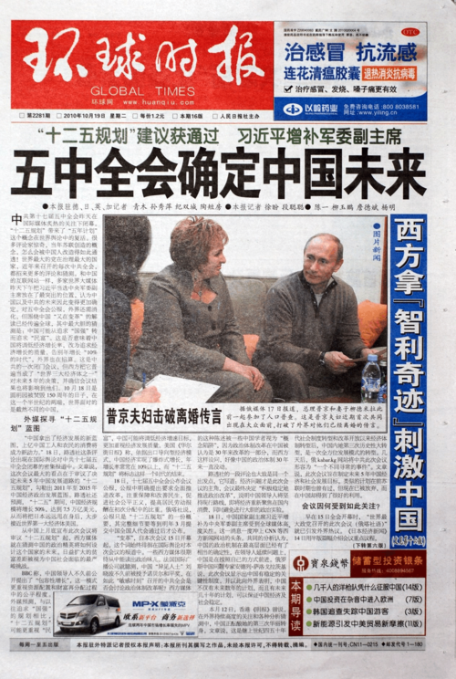 环球时报在线阅读全文 - 环球网官方新闻平台