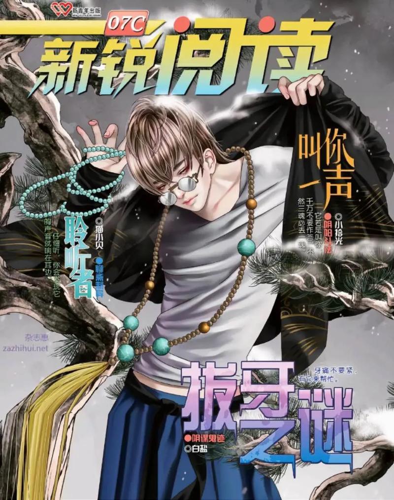 漫画在线全集免费阅读，海量资源一键追更