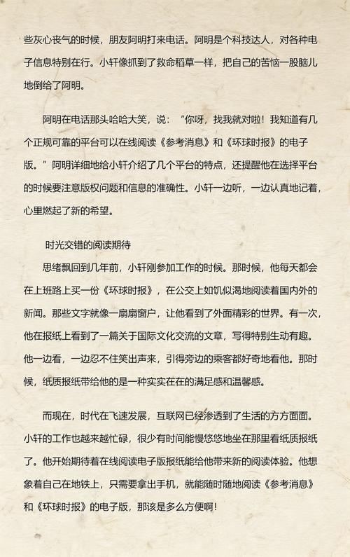 多男一女禁忌之恋小说全文在线免费阅读