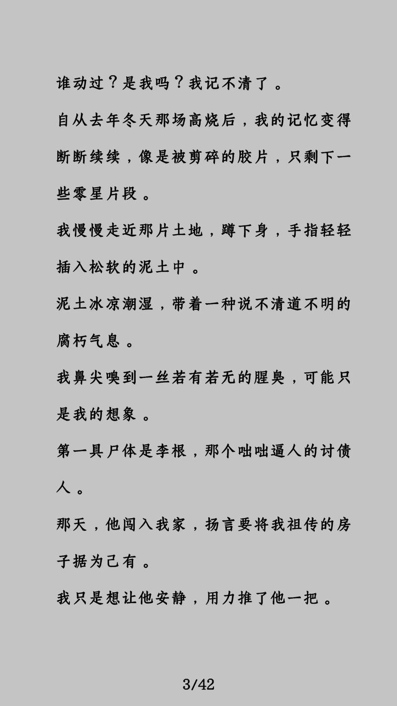 乡村乱情全文最新章节目录在线阅读