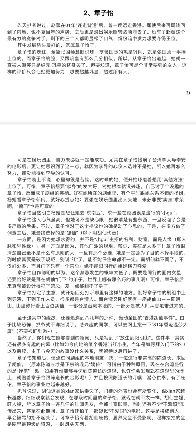 女总裁的全能兵王萧晨全文免费阅读_最新章节更新