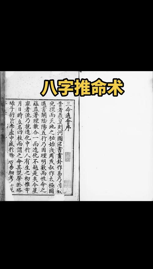 三命通会在线阅读 | 八字命理经典古籍白话解析
