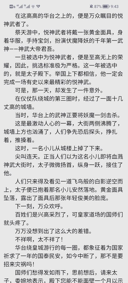 若宠入骨全文在线阅读 | 热门言情小说