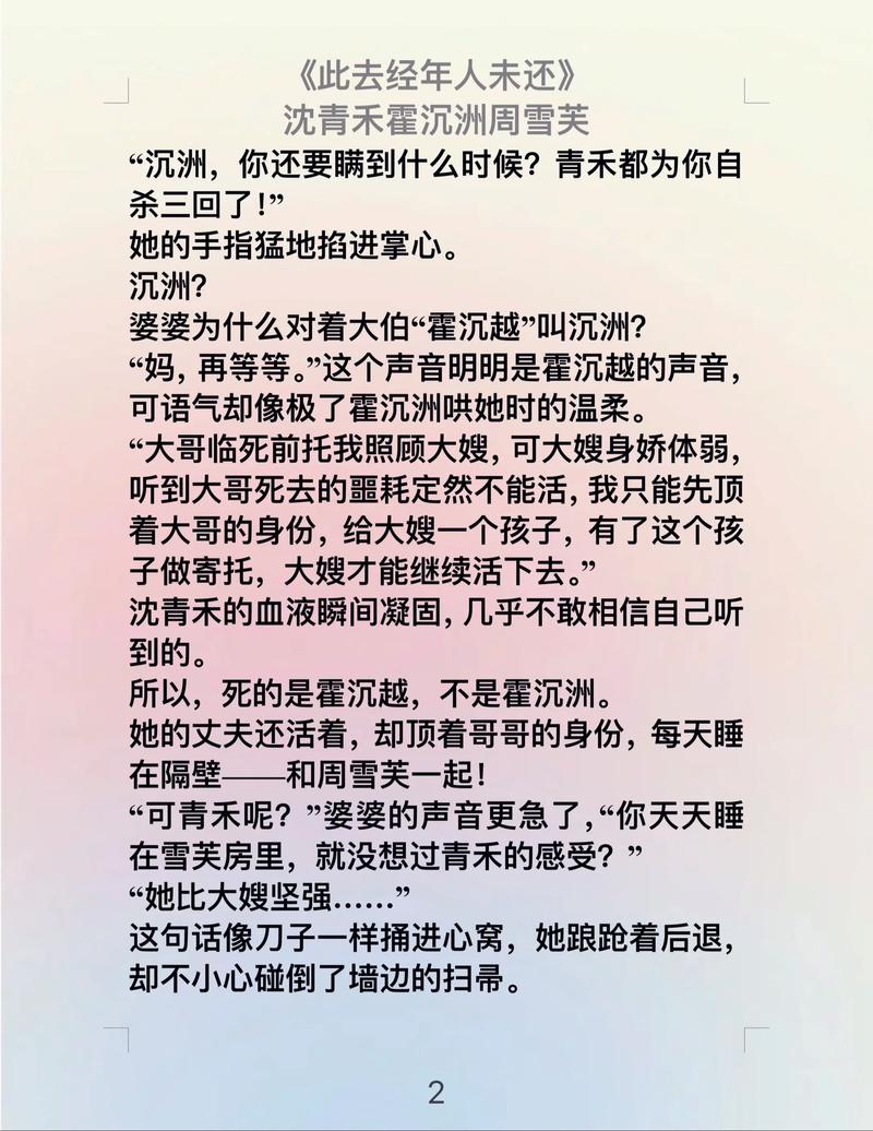 再生缘我的温柔暴君全文在线阅读_热门古言小说推荐