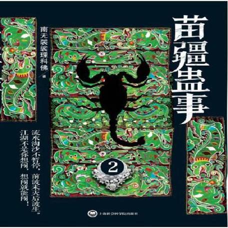 叶离小说全文在线阅读｜热门章节无删减版