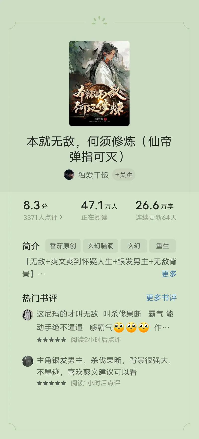 番茄免费阅读小说在线看 | 海量正版小说免费追更