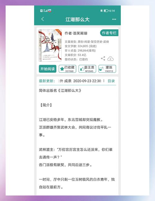 未絮小说全文在线免费阅读 | 未絮最新章节更新