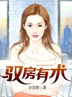 《钢铁是怎样炼成的》全文在线阅读 | 保尔柯察金经典名著