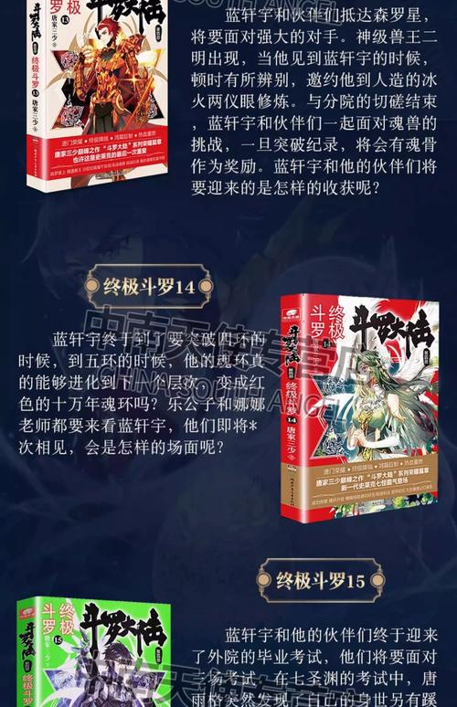 《无心法师》全文在线阅读_完整版小说免费阅读