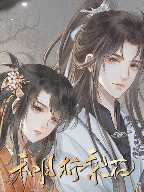 《花千骨》在线阅读全文|仙侠虐恋经典,白子画与花千骨的宿命纠葛