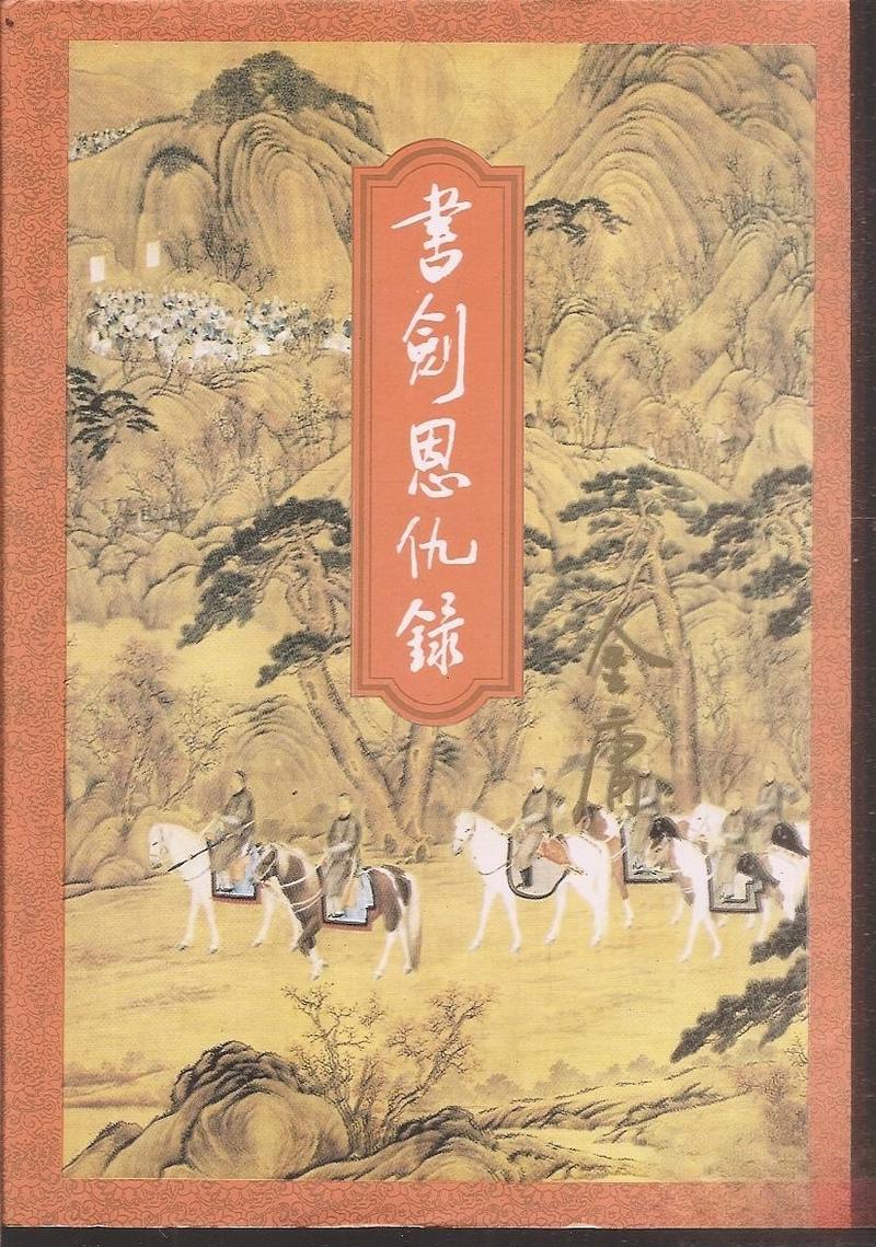 鬼吹灯全集在线阅读 | 精绝古城+龙岭迷窟+云南虫谷+南海归墟