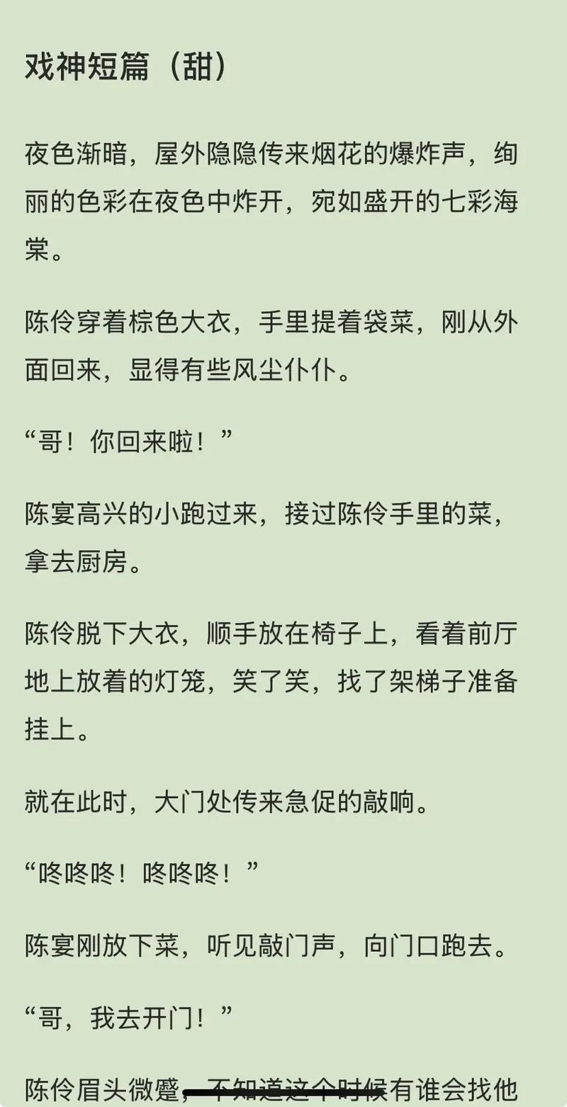 陈歌马晓楠小说全文在线免费阅读