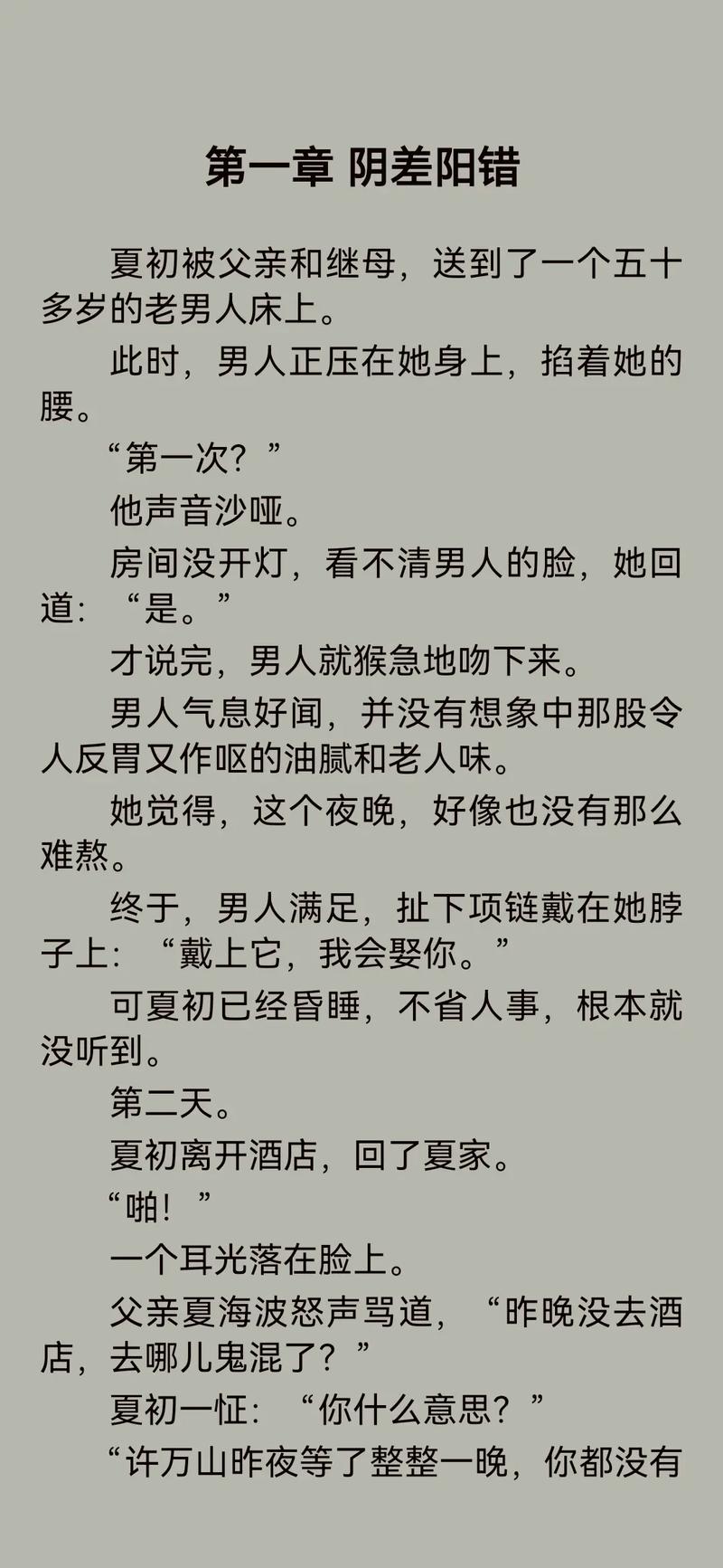 伦理小说在线阅读推荐：深夜必读的禁忌情感与人性探索