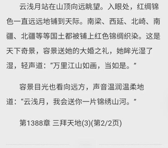 陈平江婉小说在线全文免费阅读｜热门完结版无弹窗