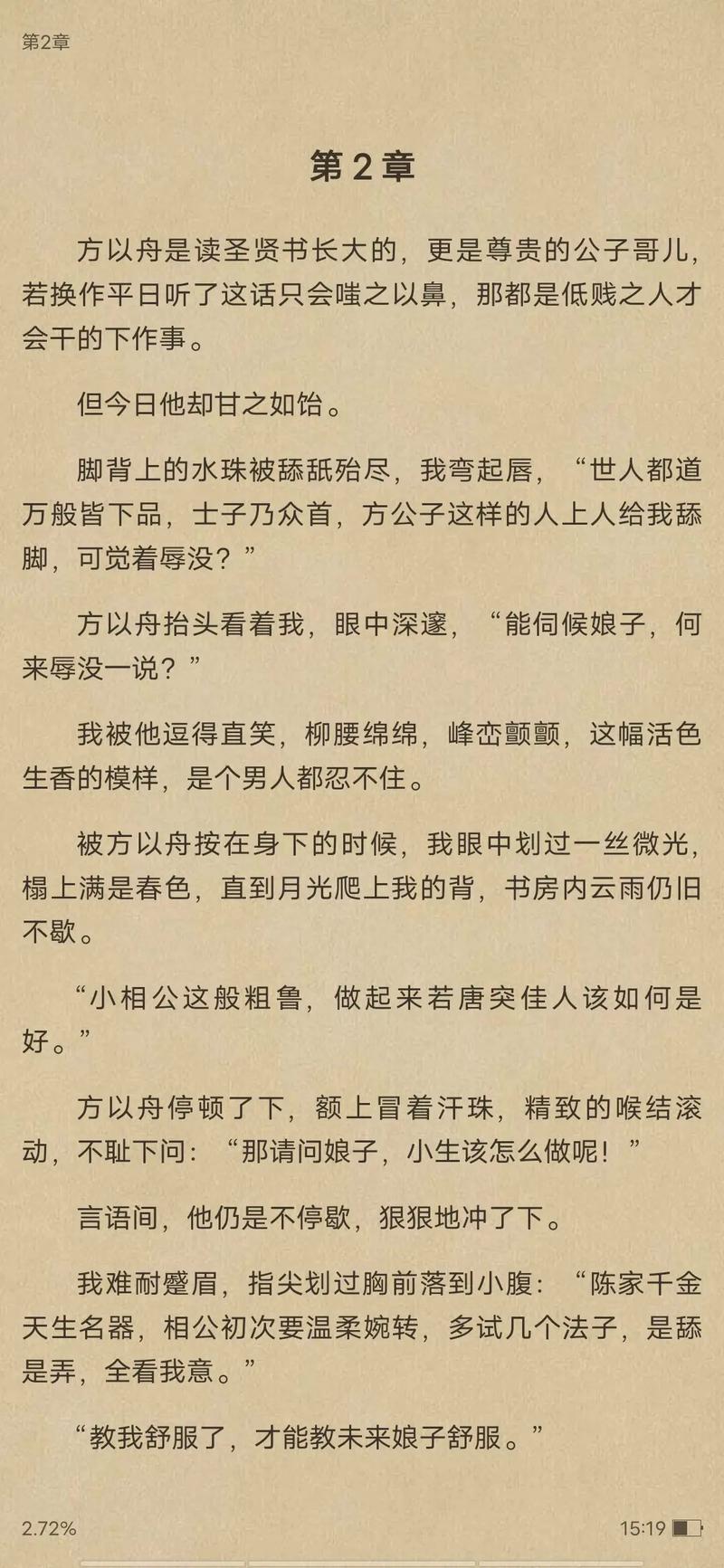 密室逃脱游戏在线阅读 - 沉浸式解谜，挑战你的大脑极限
