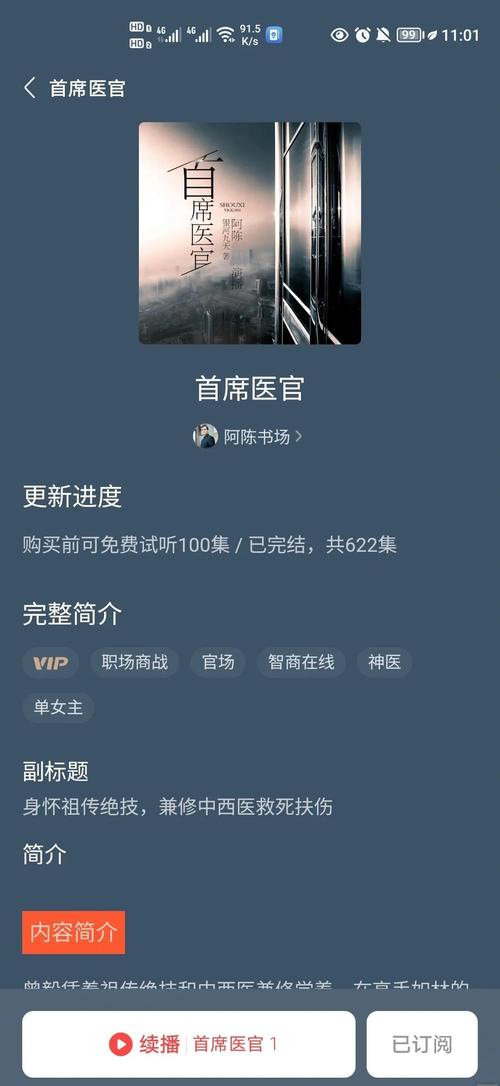 《他的小初恋》全文免费在线阅读 | 青涩校园纯爱小说