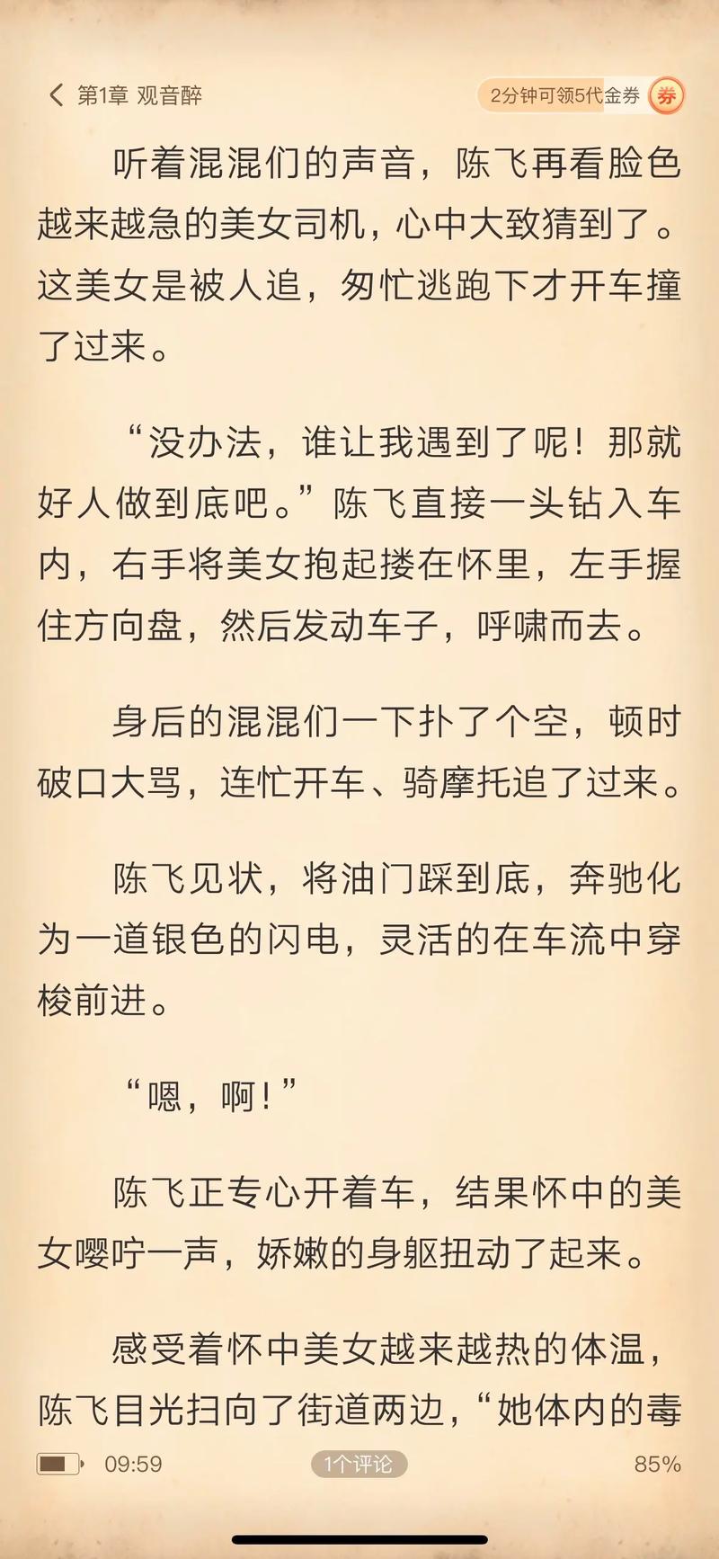 约会大作战小说在线阅读 | 精校全本无弹窗