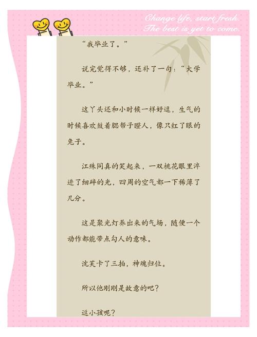 乡野多娇小说在线阅读 | 田园风光与乡村生活的精彩故事