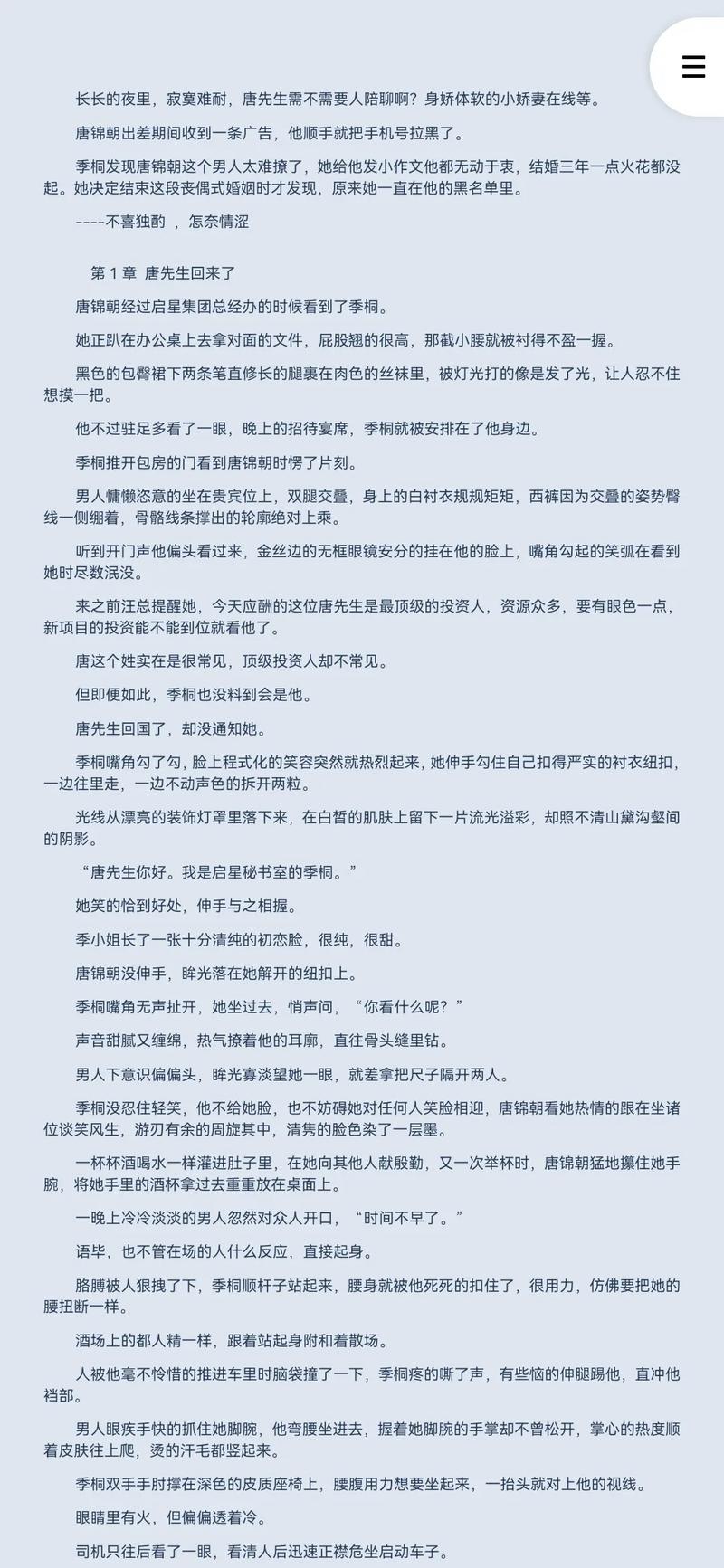 多男宠一女高H肉文合集 在线阅读