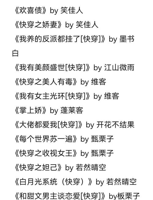 快穿节操何在在线全文免费阅读 - 无弹窗正版资源推荐