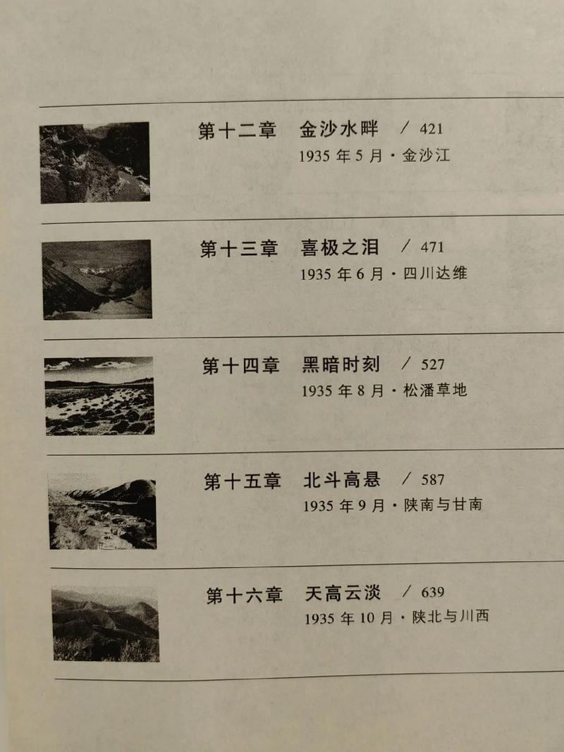 人民的名义在线阅读的相关介绍
