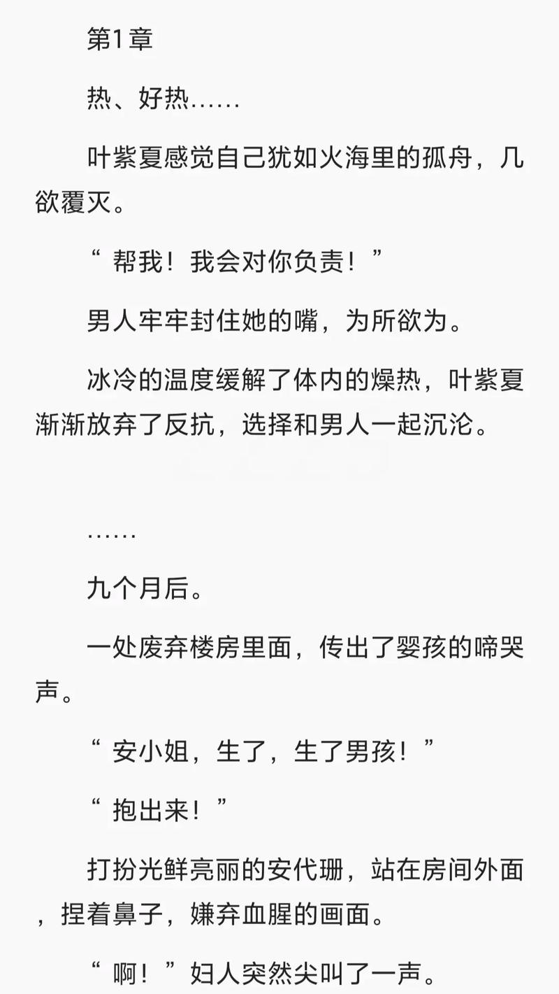 大团结全文阅读全集-大团结小说在线免费阅读