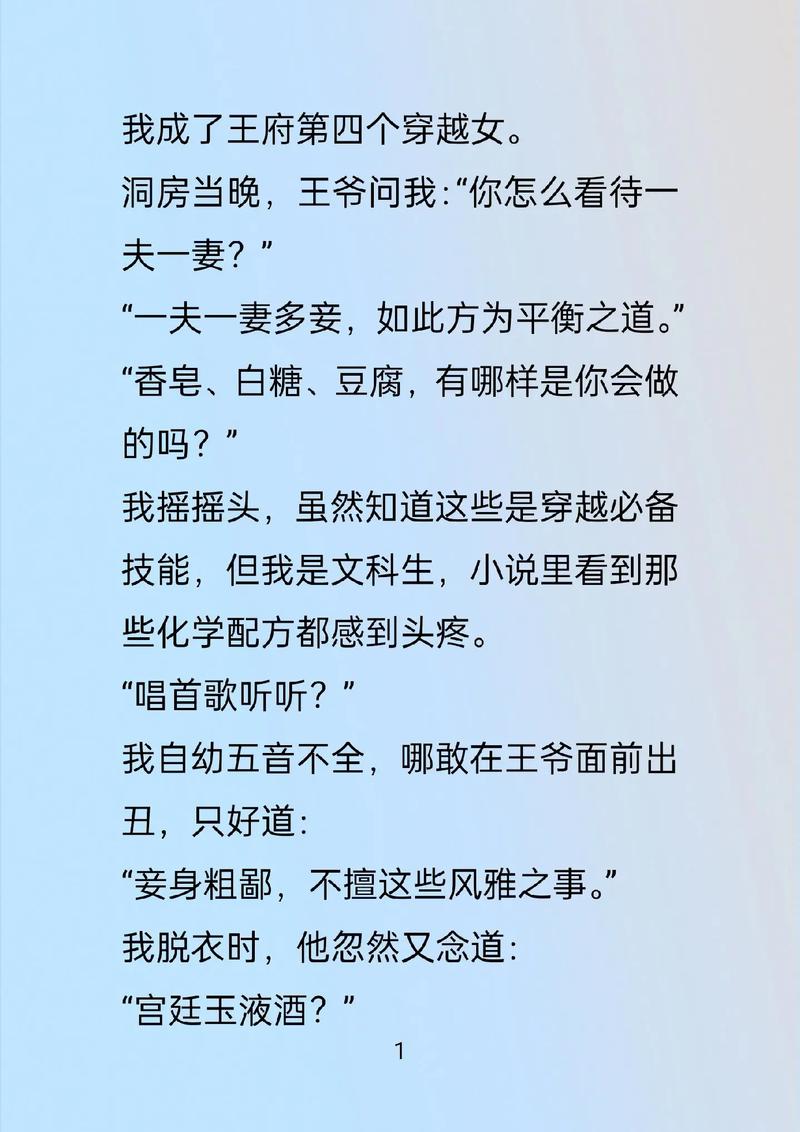 小小说在线阅读:精选短篇佳作,尽享文学魅力