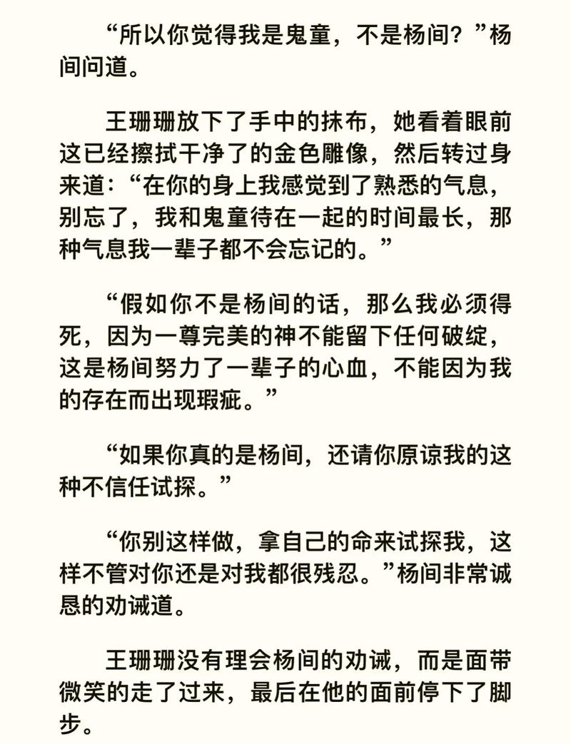 八点半的星光全文免费在线阅读 | 热门小说推荐