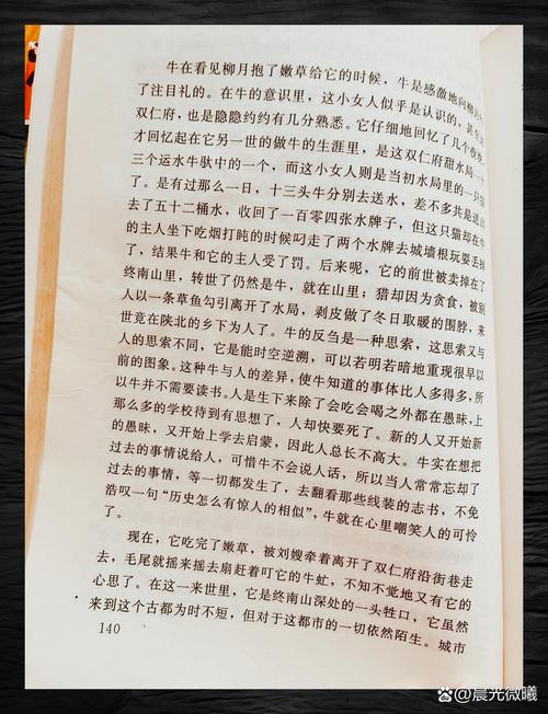 废都小说在线免费阅读，完整版无删减