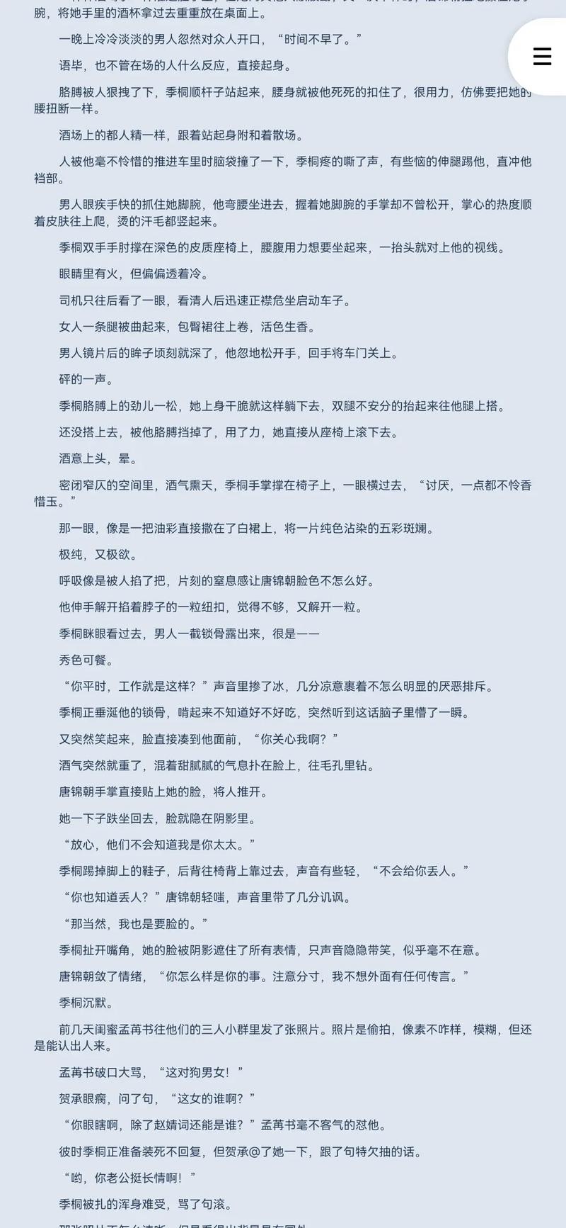 一只特立独行的猪全文在线阅读 | 王小波经典散文