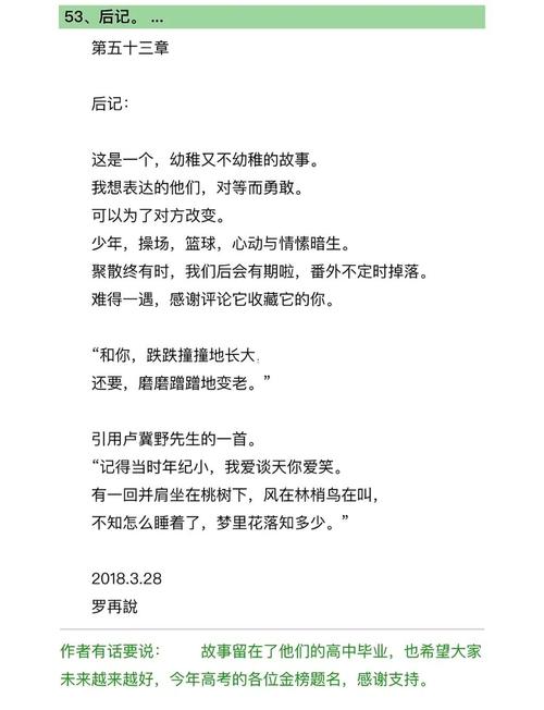 沙海1-4全集在线阅读，南派三叔盗墓笔记后传经典小说