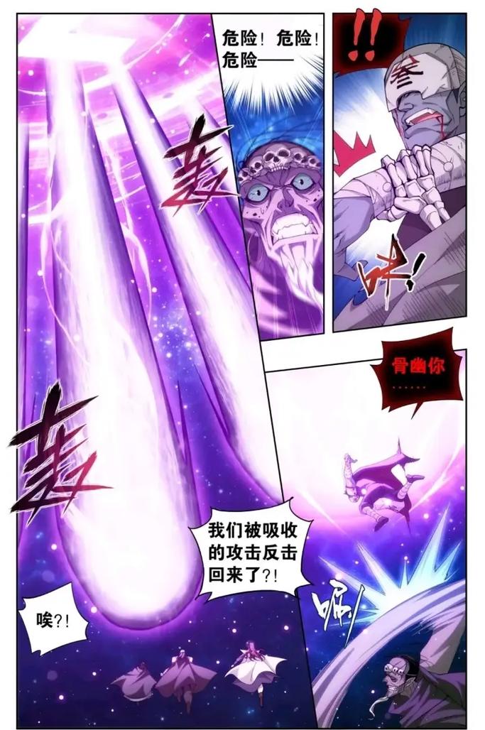 斗破苍穹全文无删减版免费在线阅读 | 最新章节更新