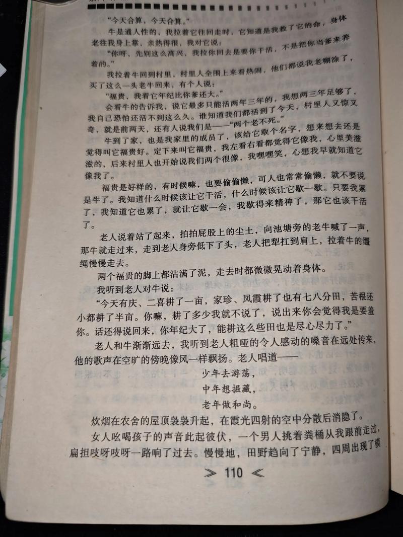 《活着》在线阅读全文 | 余华经典小说免费在线看