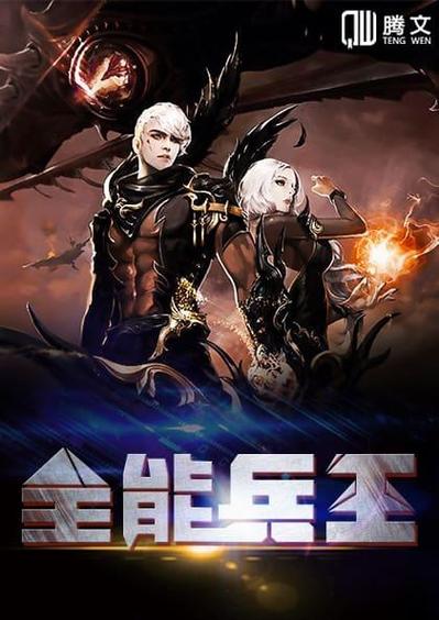 女总裁的全能兵王萧晨全文免费阅读_最新章节更新