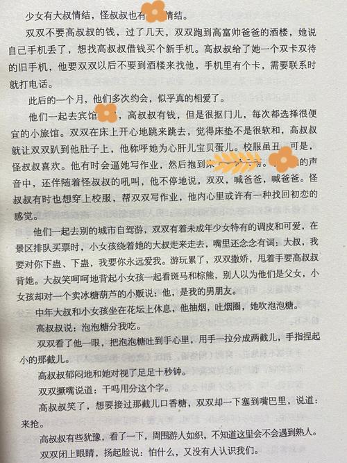 小清欢全文免费阅读 | 小说在线无弹窗