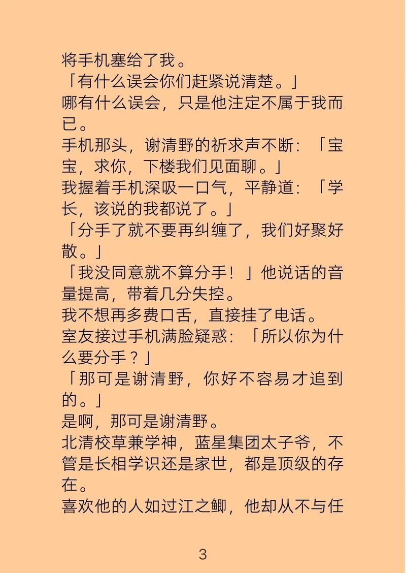 欲成欢一小说全文阅读 - 免费在线看最新章节