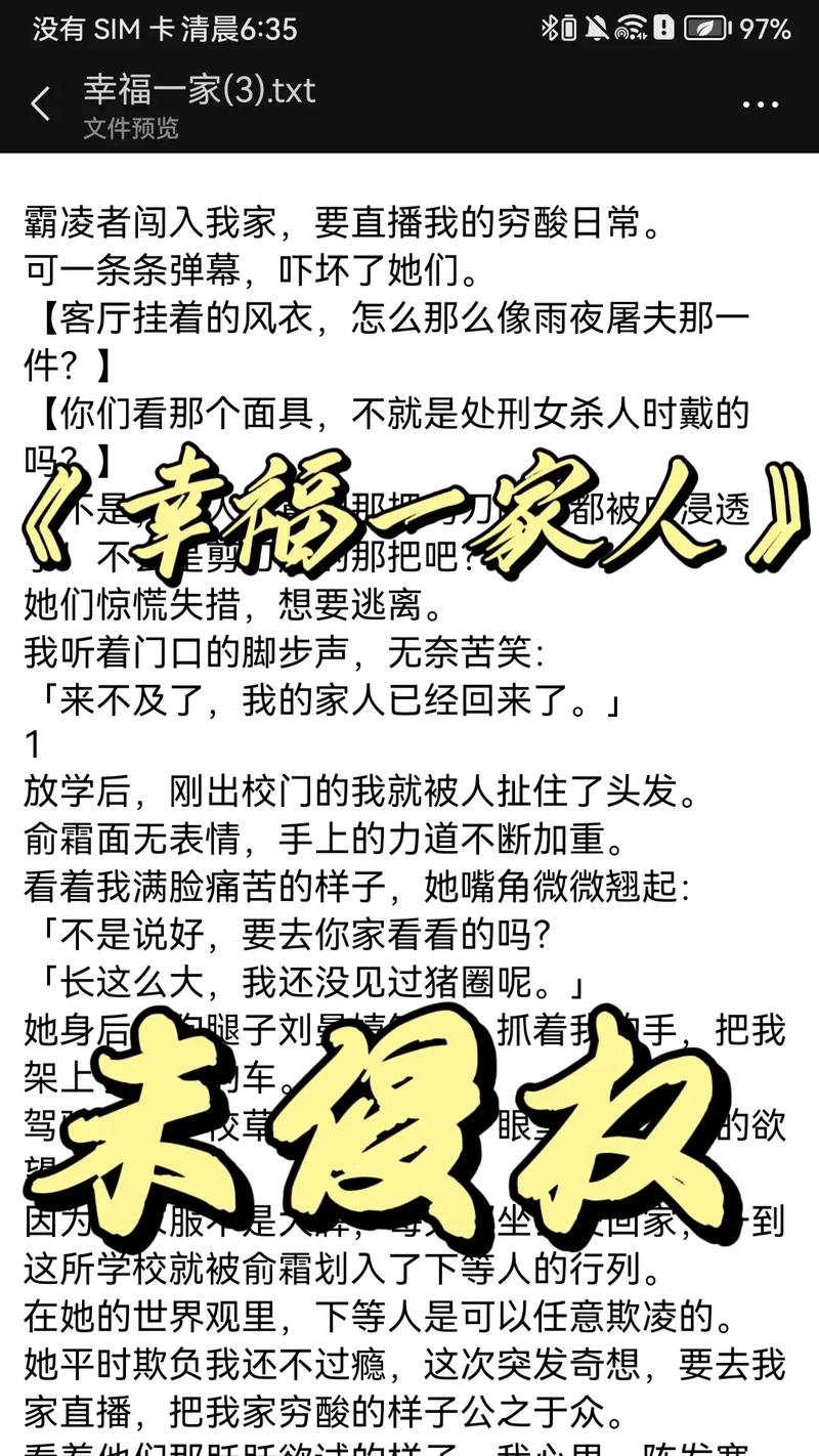 总裁爱妻入骨全文免费阅读_在线无弹窗