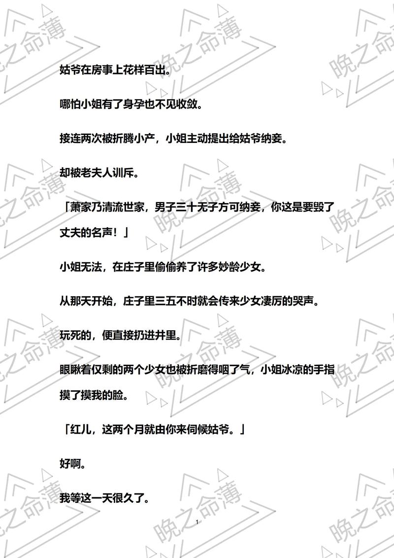 村女也疯狂全文阅读 | 热门乡村小说在线无删减