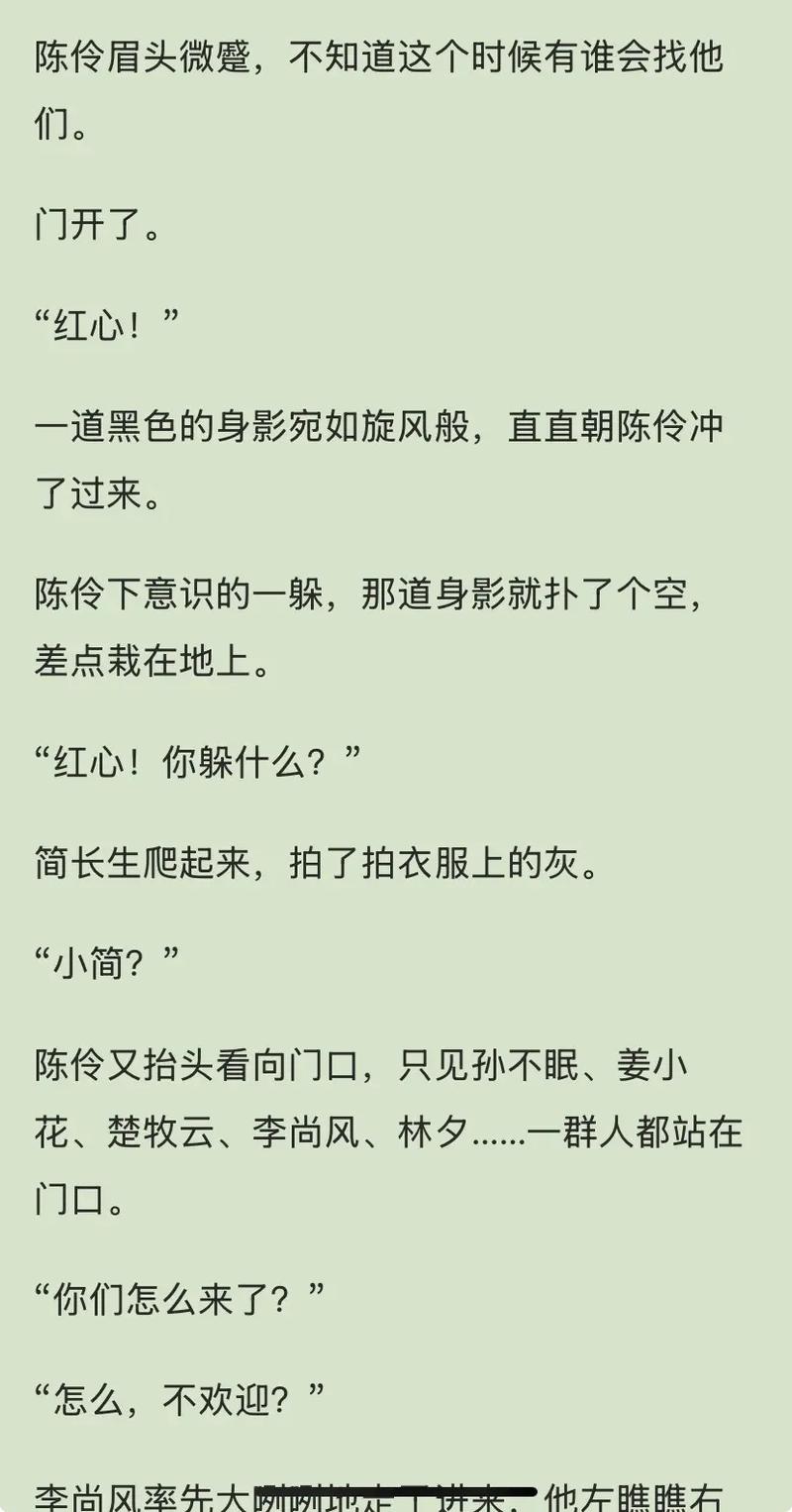 窗外的窗高清在线阅读 | 经典悬疑小说全文免费
