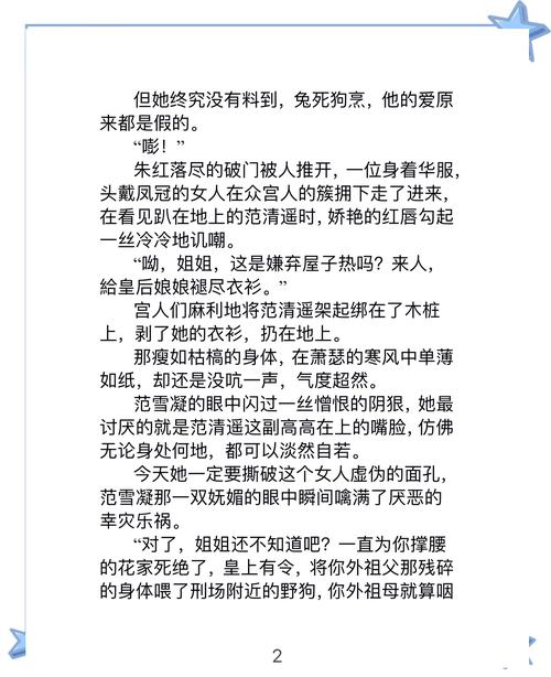 阿潼小说在线阅读 - 阿潼作品全集免费阅读