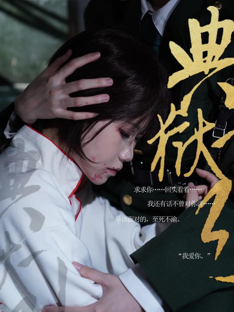 典狱司小说全文阅读 | 经典虐恋古风佳作在线看