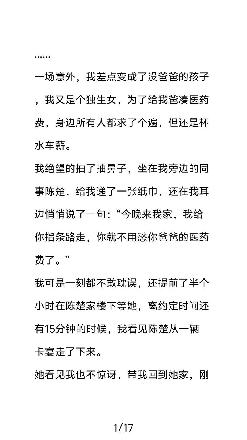 所谓情商高就是会说话在线阅读，掌握沟通技巧提升社交魅力