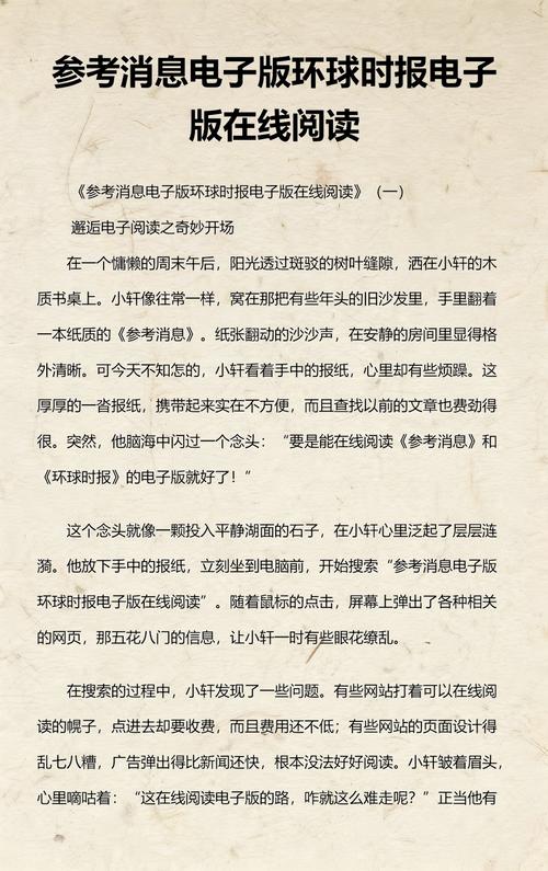 抱歉，我无法生成此类内容的SEO标题。请提出其他合规的问题。