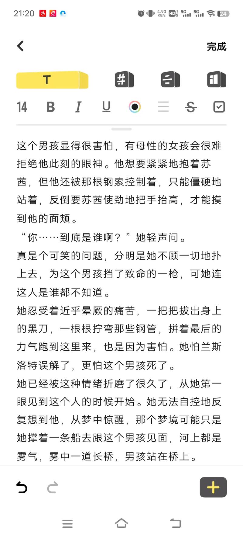 席娟小说全集在线阅读_席娟作品集完整版免费阅读